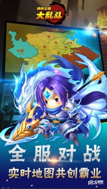 萌将三国大乱斗手游下载