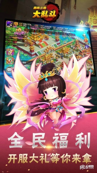 萌将三国大乱斗