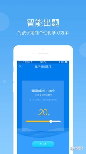 学乐云家校app下载