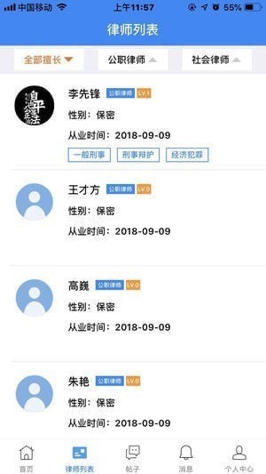 法制在线下载