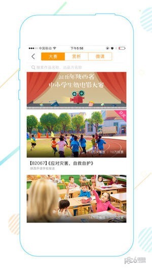 世纪守护励志版软件下载