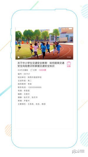 世纪守护励志版软件下载