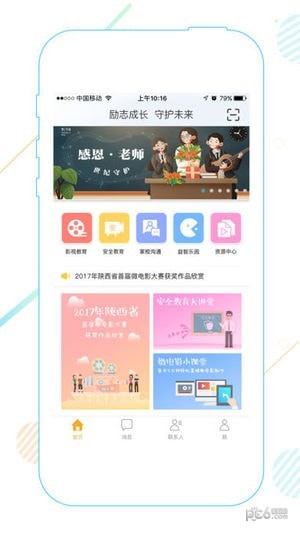 世纪守护励志版