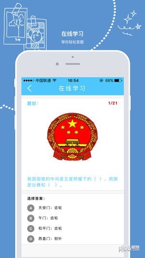教育部全国青少年普法网
