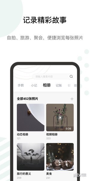 探记app下载