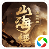 山海经之洪荒异兽 v3.6.0