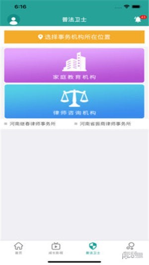 成长红绿灯