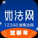 如法网 v2.5.4