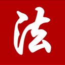 中国法律法规大全列条 v12.16