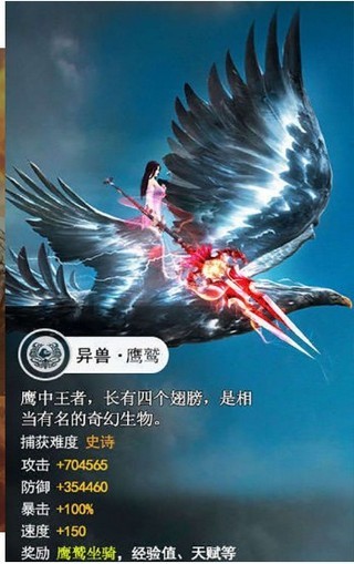 山海经异兽记