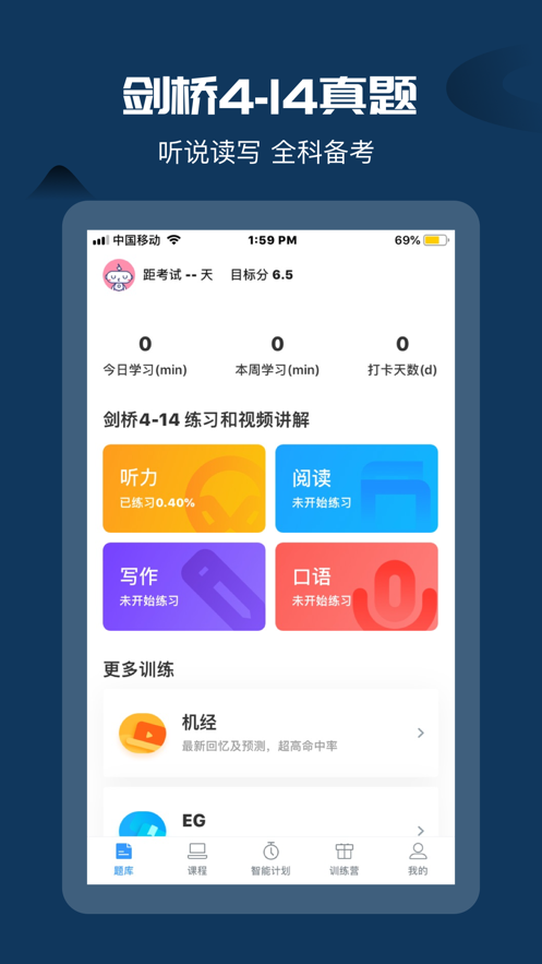 小智雅思