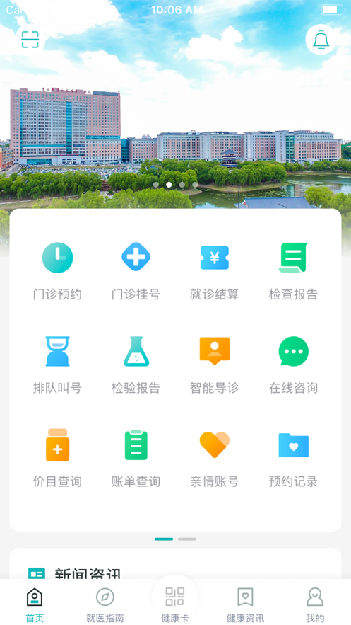 吉一通iOS