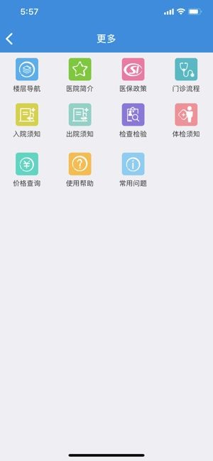 湖北省中医院互联网医院iOS