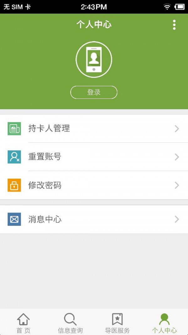 广安门医院南区iOS