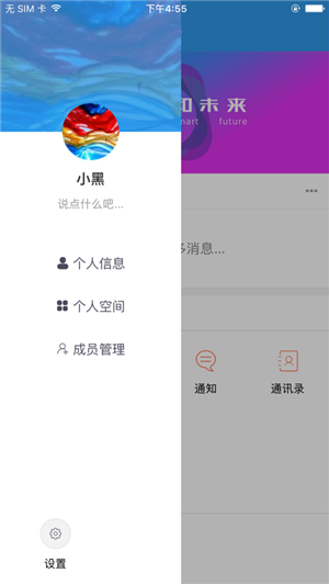 黑龙江和教育教师端