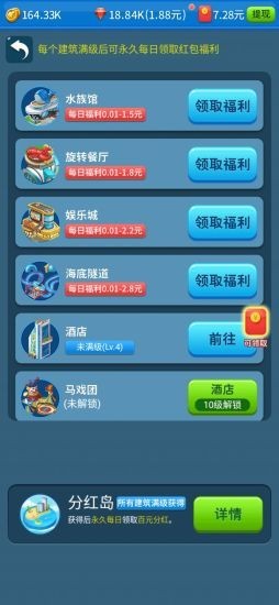 建个海岛我当王