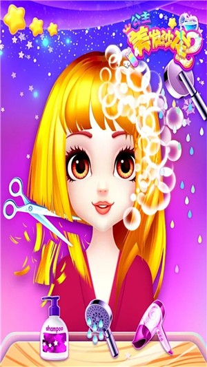 公主美发沙龙2