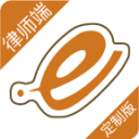 e律师定制版 v2.0.1
