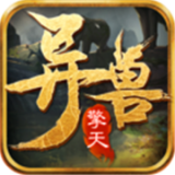 异兽擎天 v1.1.4637.4755.086010