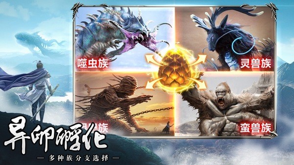 山海异兽世界 山海异兽世界