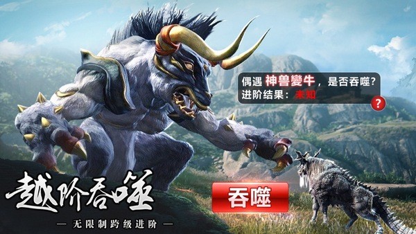 山海异兽世界 山海异兽世界