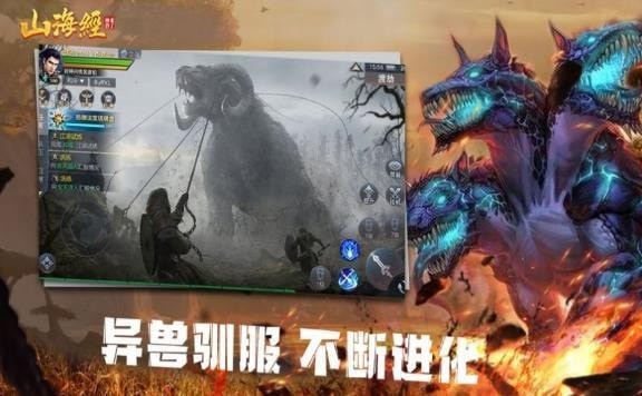 山海经异兽册