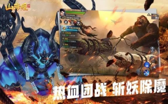 山海经异兽册