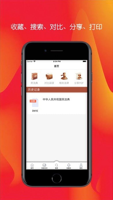 快诉