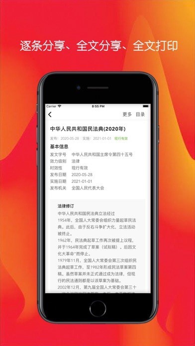 快诉