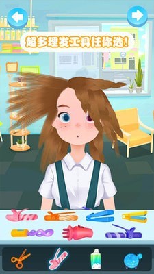 我的小公主美发换装