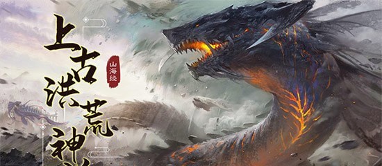 逆天异兽