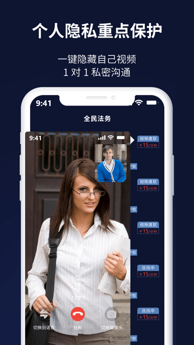 全民法务iOS