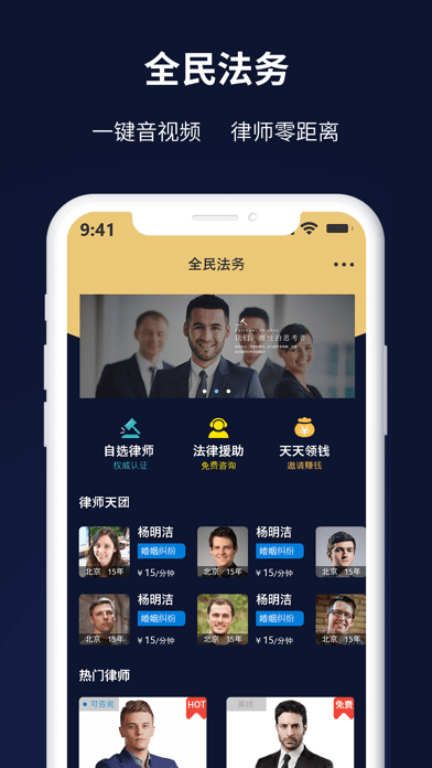 全民法务iOS