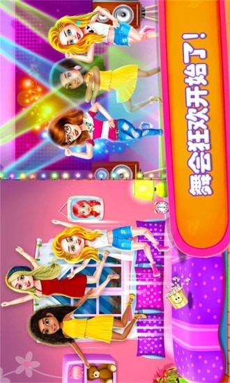 公主派对化妆舞会