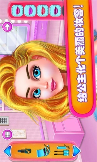 公主派对化妆舞会