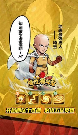 漫魂大乱斗 漫魂大乱斗