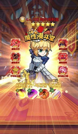 漫魂大乱斗 漫魂大乱斗