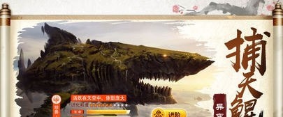 九州行之山海经异兽