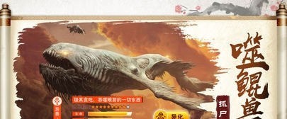 九州行之山海经异兽