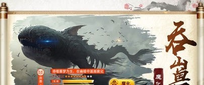九州行之山海经异兽