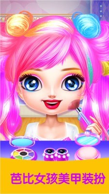 芭比公主美甲沙龙 芭比公主美甲沙龙