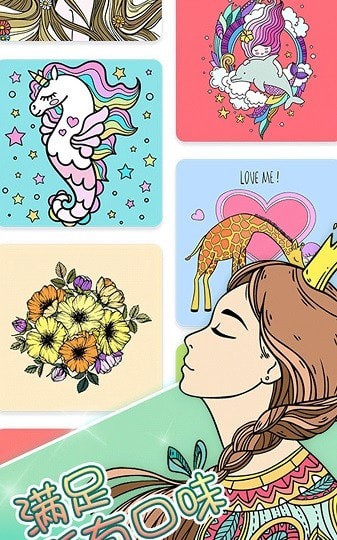 花花数字填色免费版