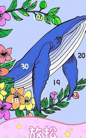 花花数字填色免费版