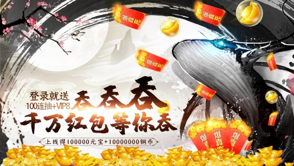 山海异兽集