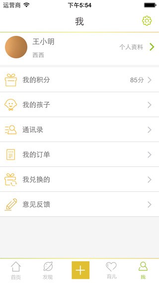 贝多邦家长端app