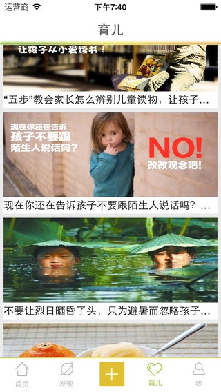 贝多邦家长端下载