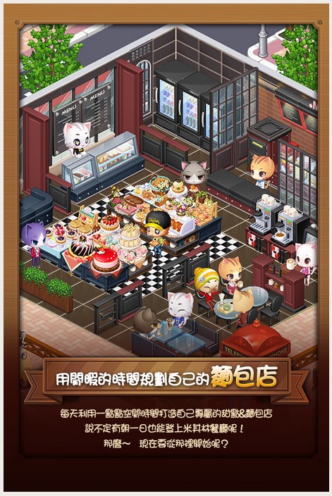 喵喵烘焙坊