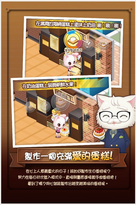 喵喵烘焙坊