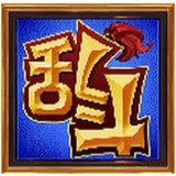 欢乐大乱斗 v1.2.0
