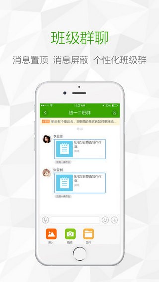 鸿合i学下载